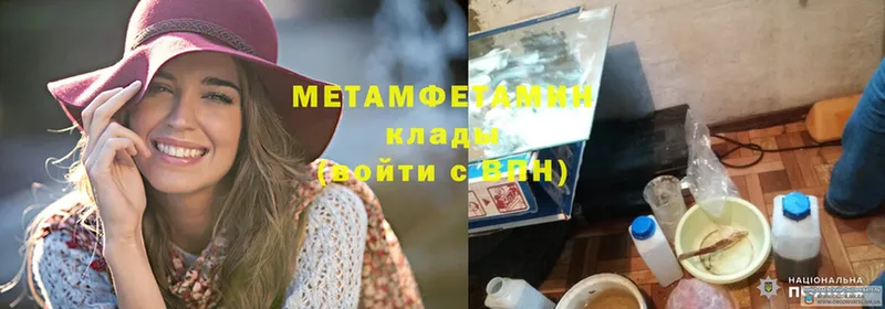 даркнет официальный сайт  Горячий Ключ  Метамфетамин Methamphetamine 